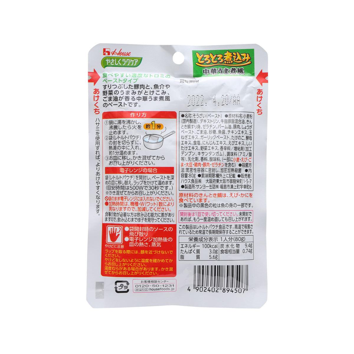HOUSE Chinese Style Pork & Seafood Stew Smooth U4  (80g)