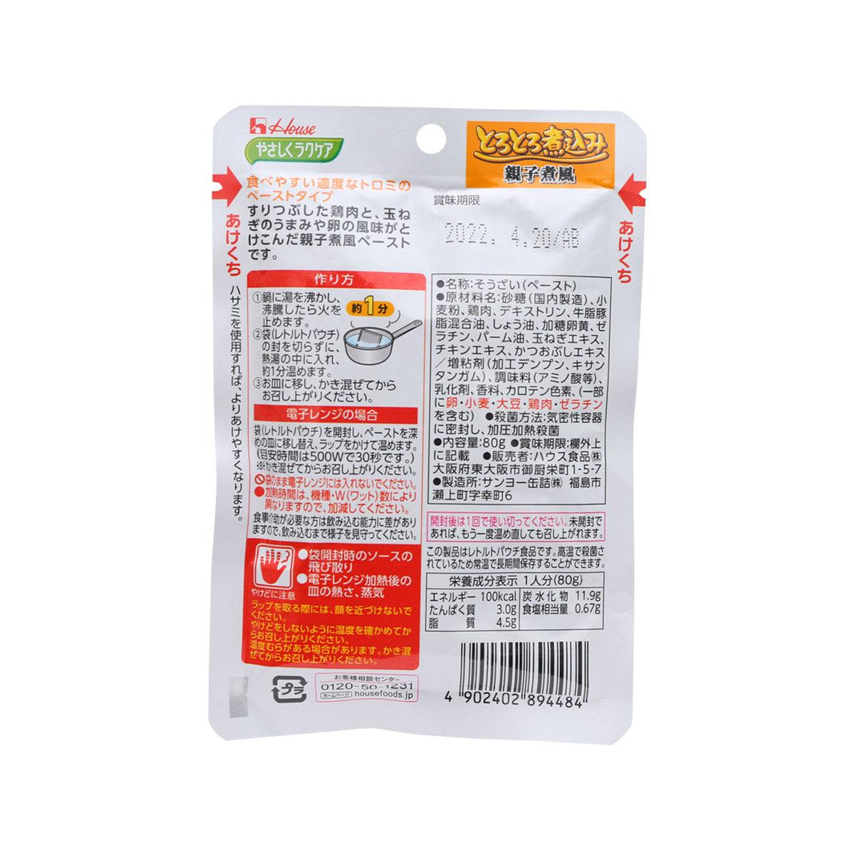 HOUSE Chicken and Egg Stew Smooth U4  (80g)