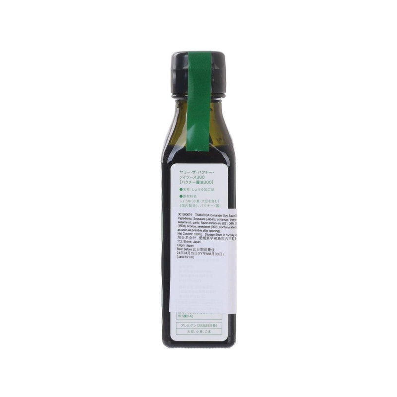 TAMARIBA Coriander Soy Sauce 300%  (120mL)