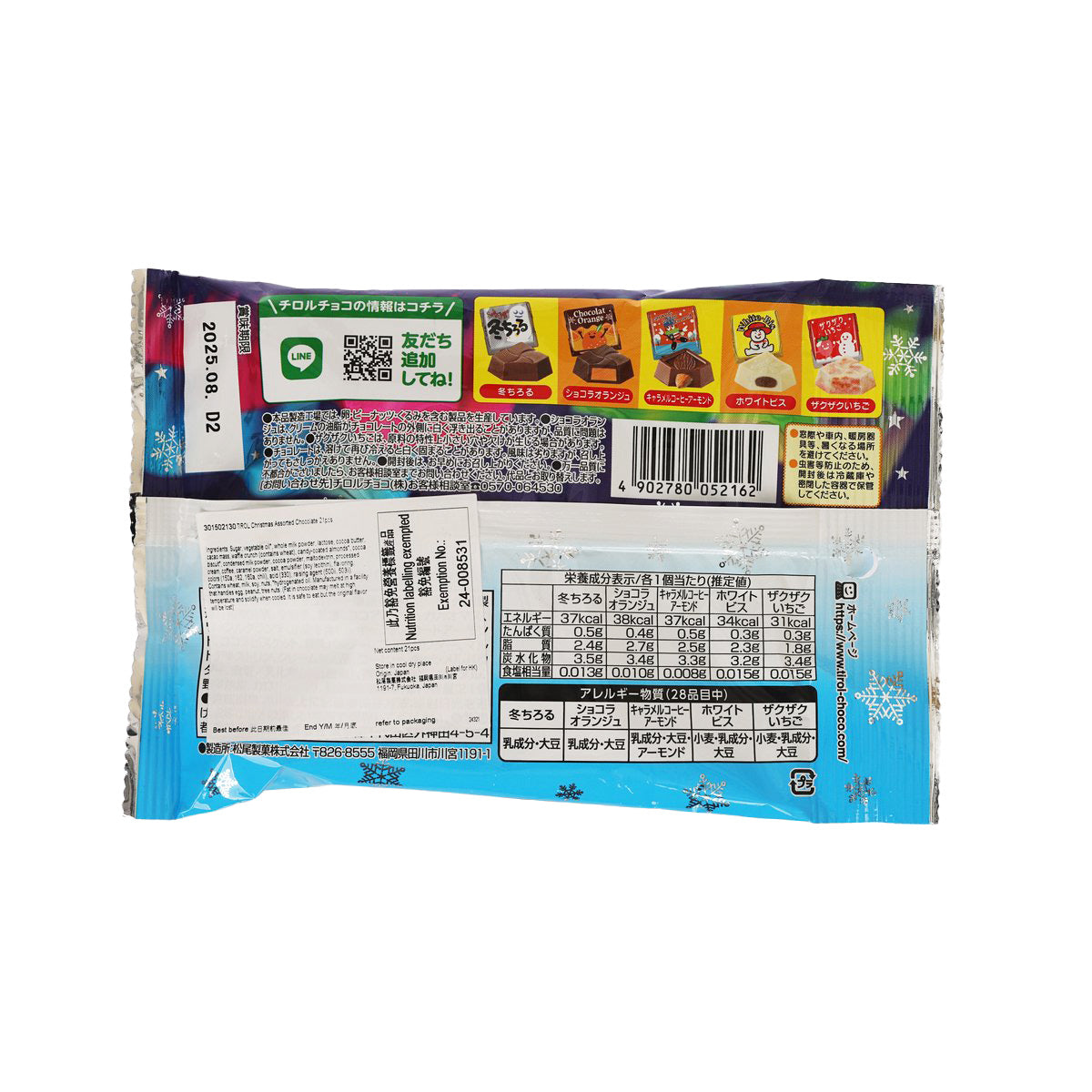 TIROL Christmas Assorted Chocolate  (16pcs)
