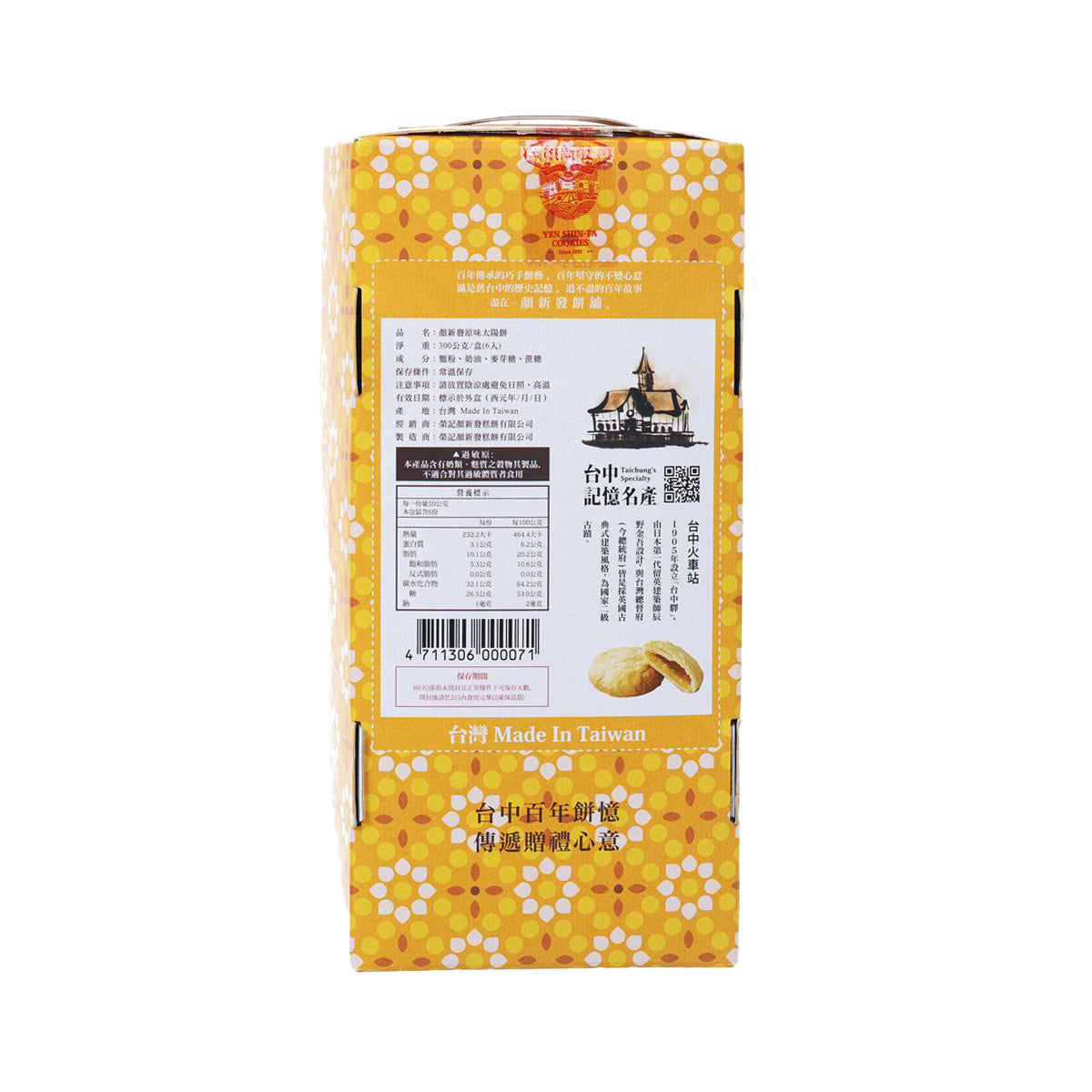 顏新發 原味太陽餅  (6pcs)