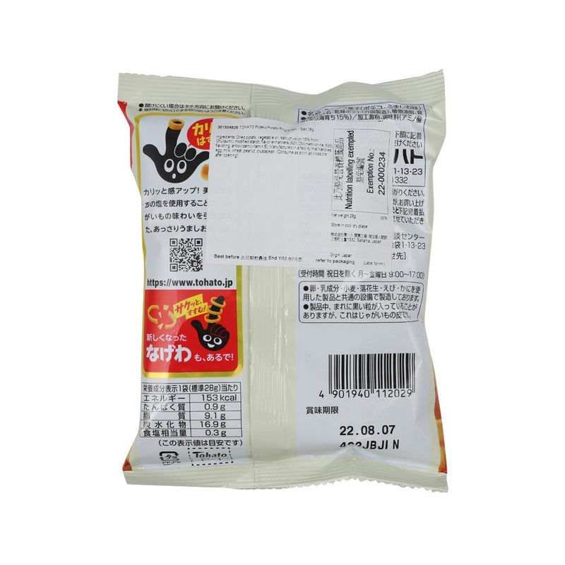 桃哈多 Poteco 薯圈 - 鹽味  (23g)