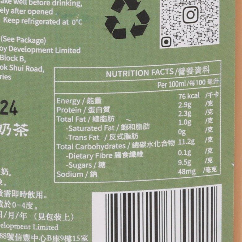 KAM YEE SIU Crafted Hong Kong Milk Tea  (260mL)