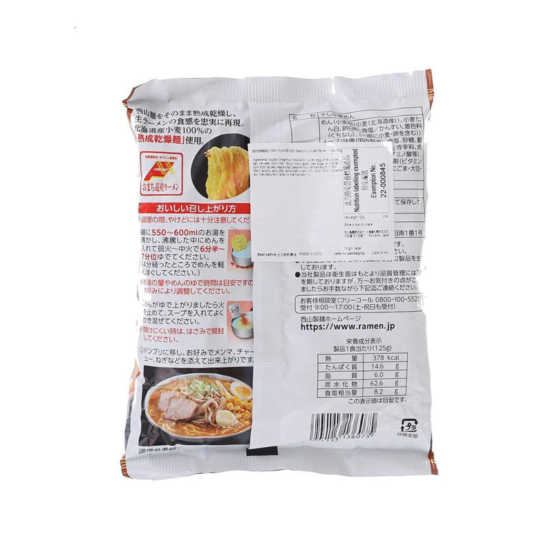 西山製麵 札幌直送熟成乾燥拉麵 - 味噌味  (125g)