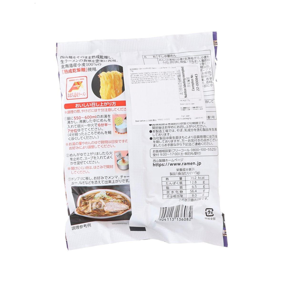 NISHIYAMA SEIMEN Sapporo Jukusei Ramen - Soy Sauce  (115g)