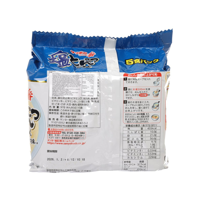 SANYOFOODS Sapporo Ichiban Salt & Pork Bone Soup Instant Ramen Noodle  (485g)