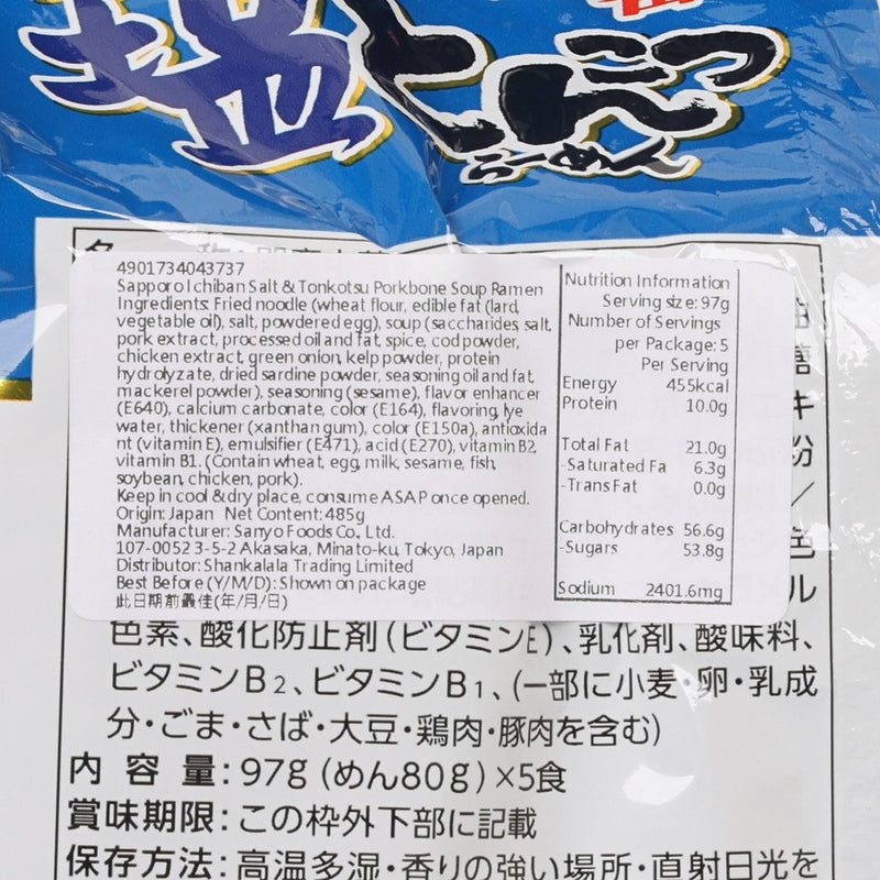 SANYOFOODS Sapporo Ichiban Salt & Pork Bone Soup Instant Ramen Noodle  (485g)