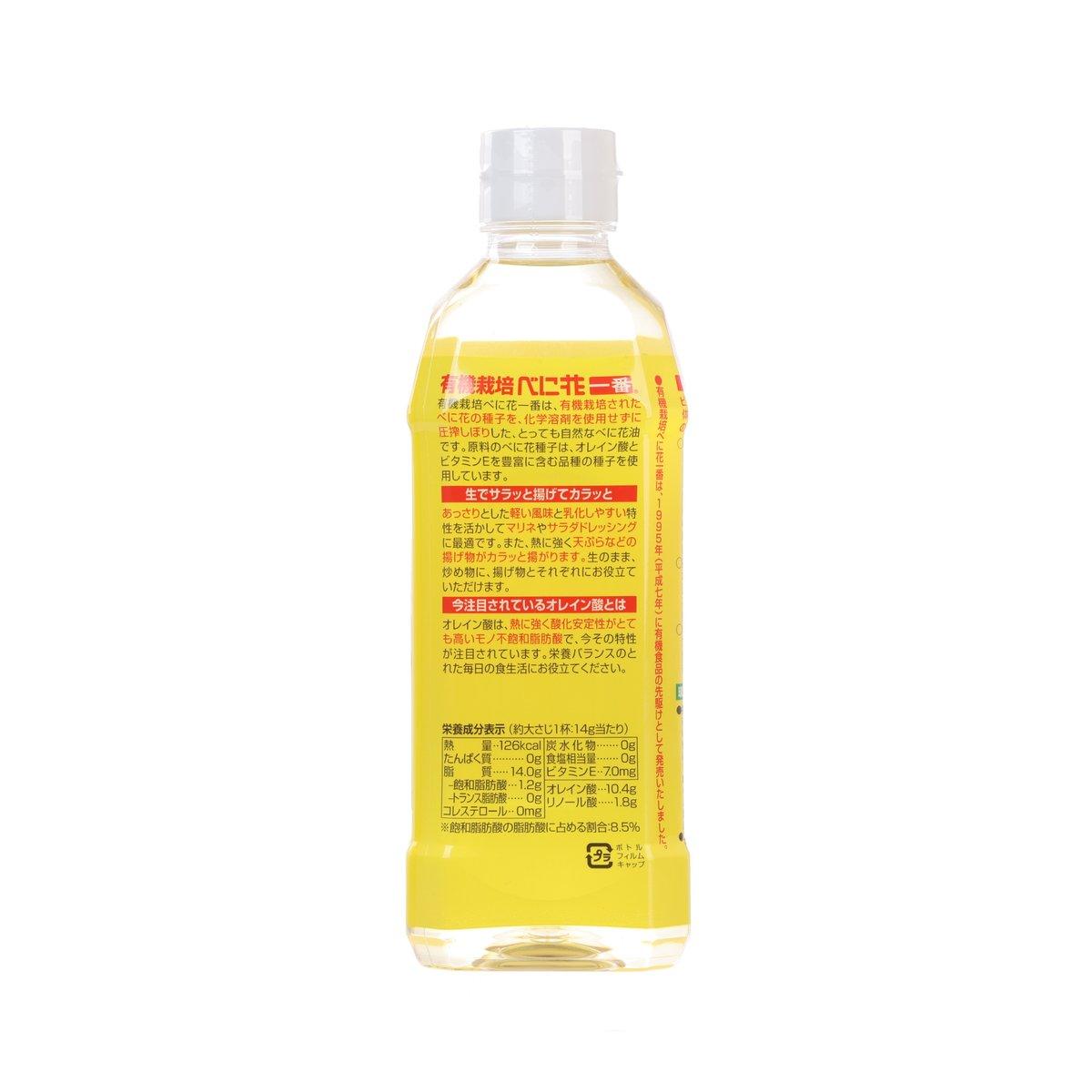 SOKENSHA High Oleic Organic Safflower Oil  (500g)