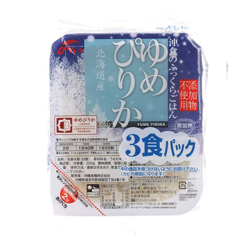 OKINAWASHOKURYO Hokkaido Yumepirika Instant Rice  (3 x 200g)