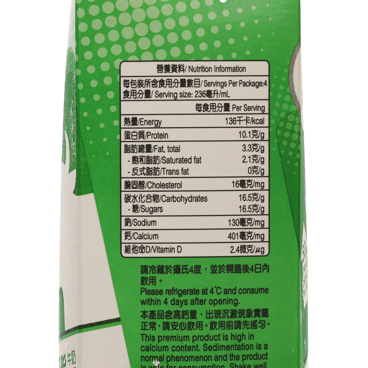 VITA Hi-Calcium Low Fat Milk Beverage  (946mL)