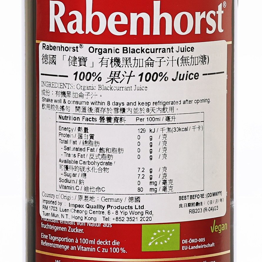 RABENHORST 100% 有機黑加侖子汁(無加糖) (750mL)
