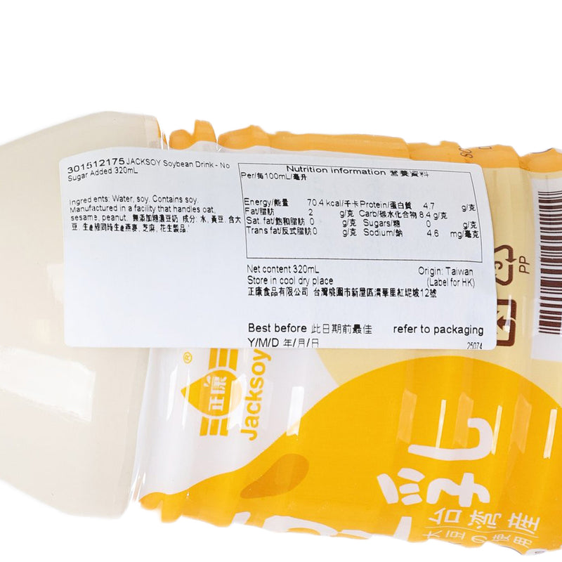JACKSOY Soybean Drink - No Sugar Added  (320mL)