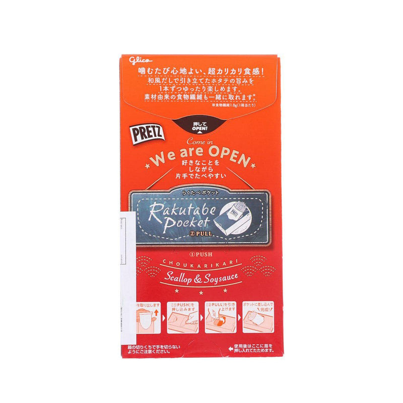 固力果 超脆百力滋 - 和風帆立貝醬油味  (55g)