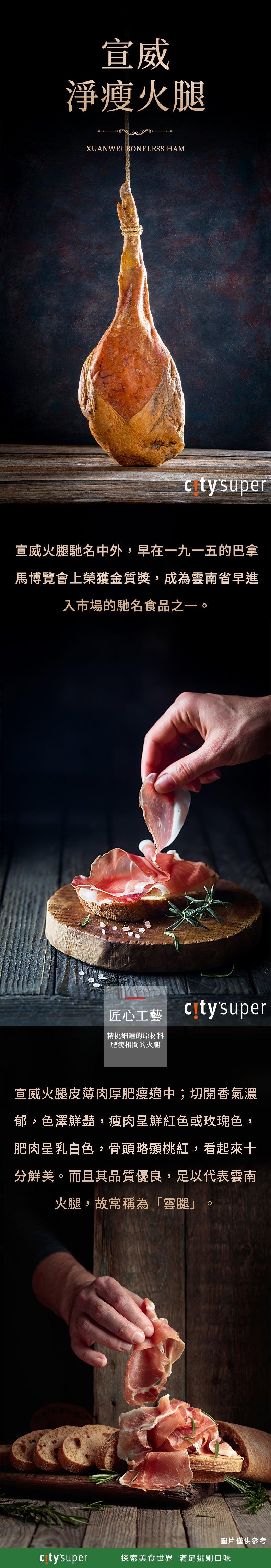 XUANWEI Boneless Ham  (400g)