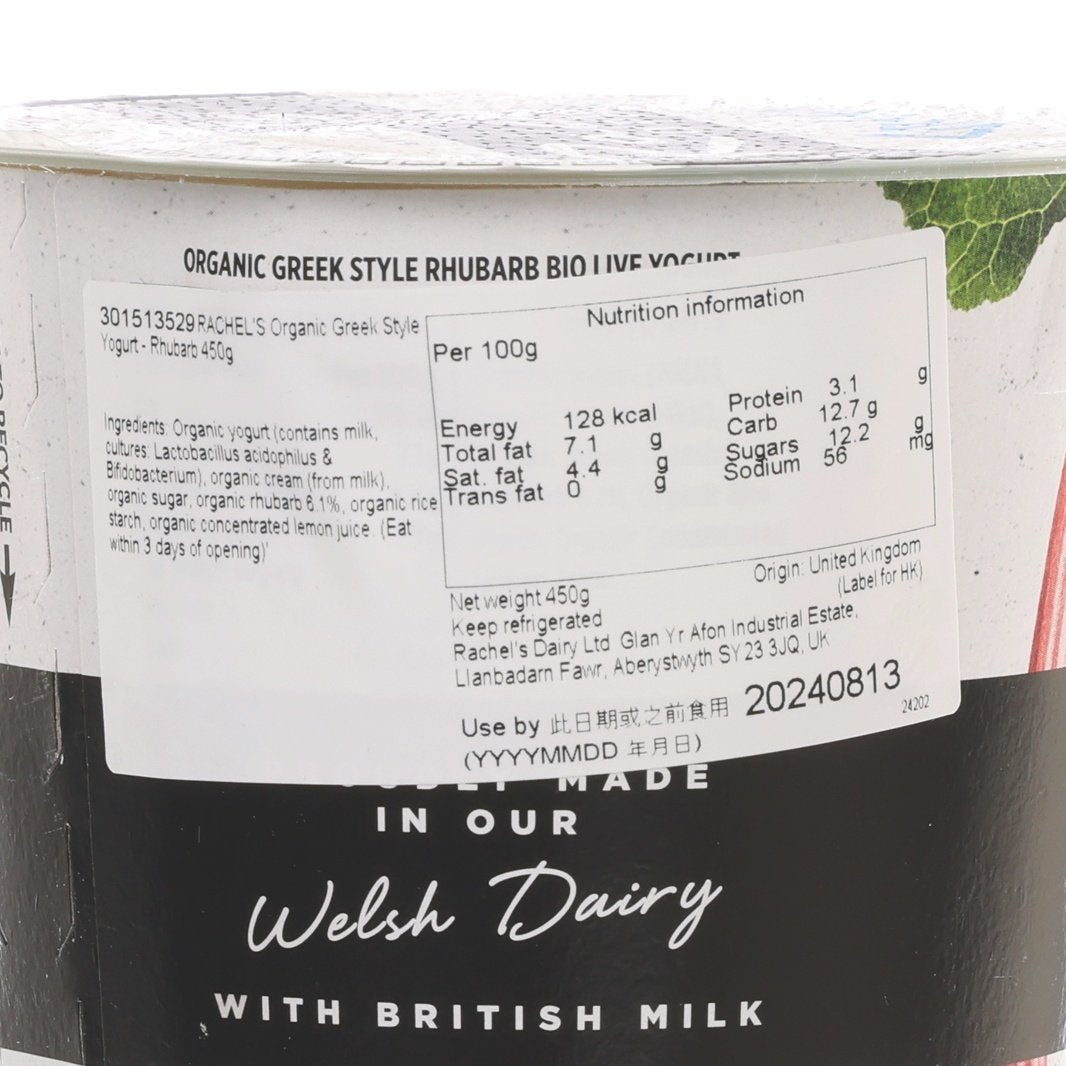 RACHEL'S Organic Greek Style Yogurt - Rhubarb  (450g)