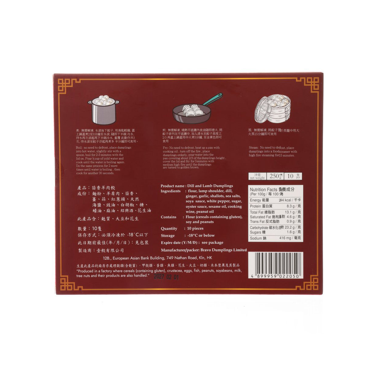 BRAVO DUMPLINGS Dill and Lamb Dumplings  (250g)