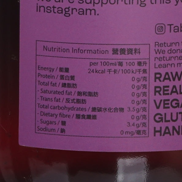 大杯茶 黑加侖子綠茶菌  (250mL)