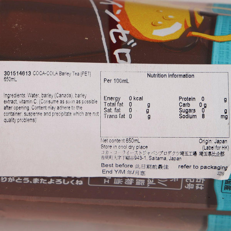 SOKENBICHA Barley Tea [PET]  (650mL)