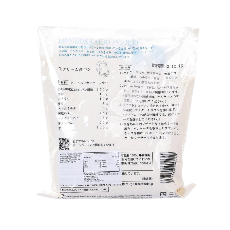 EBETSU SEIFUN 100% Hokkaido Wheat Bread Flour  (500g)