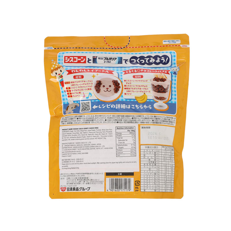 日清 CISCO 思樂都脆脆朱古力圈  (150g)