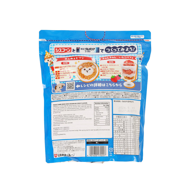 NISSIN CISCO Ciscorn Big Cornflakes - Frost Flavor  (220g)
