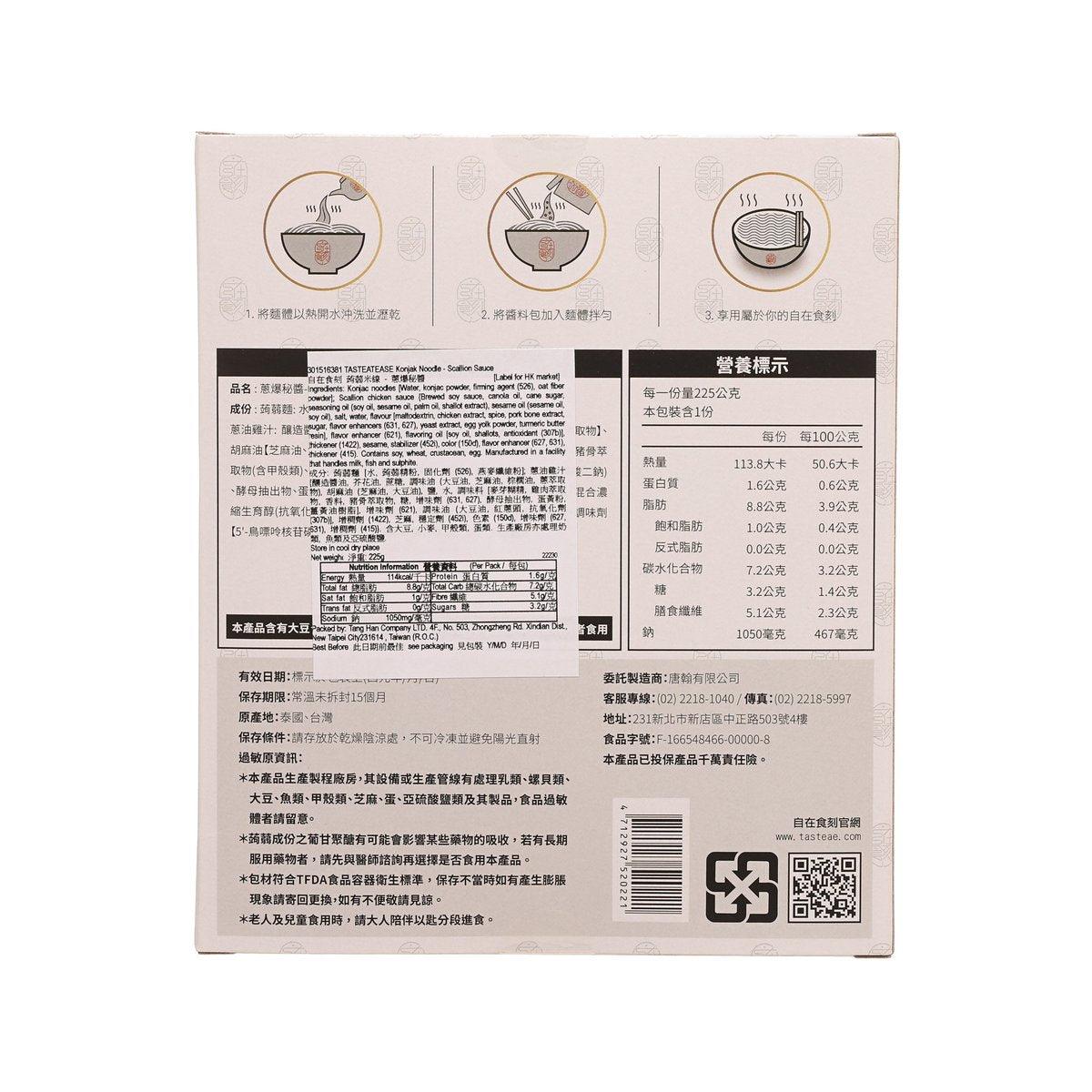 TASTE AT EASE Konjac Noodle - Scallion Sauce  (225g)