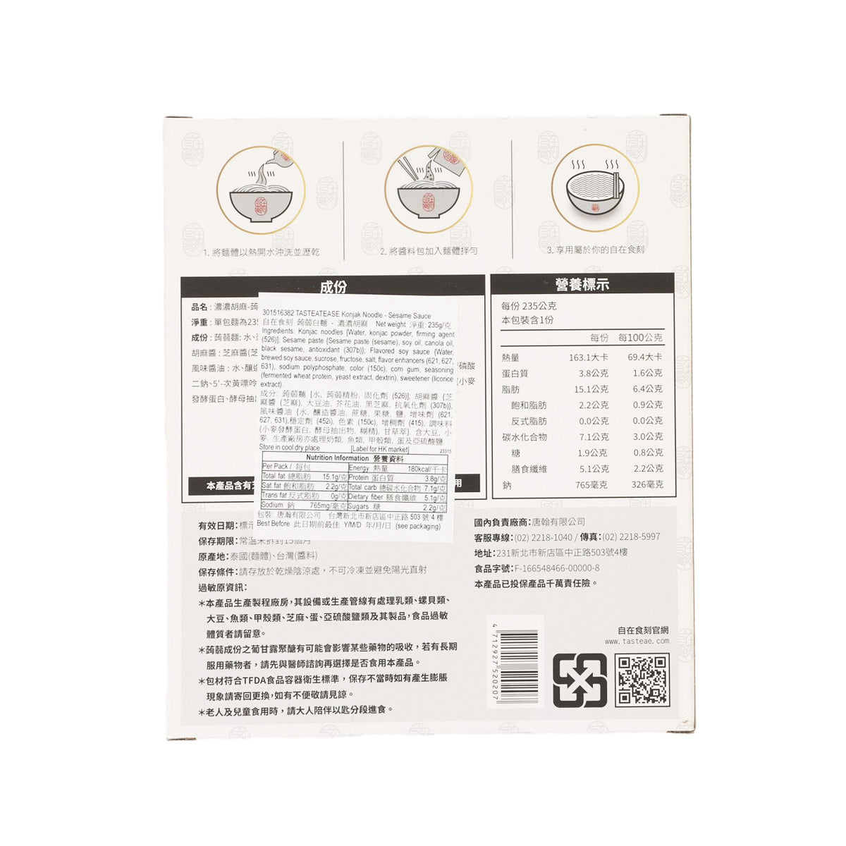 TASTE AT EASE Konjak Noodle - Sesame Sauce  (235g)