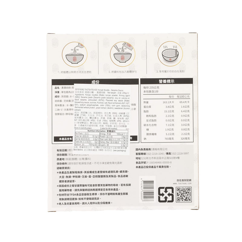 TASTE AT EASE Konjak Noodle - Sesame Sauce  (235g)