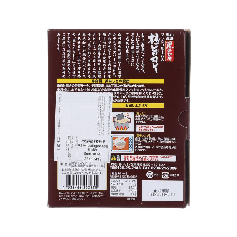 TASKFOODS Yamagata Wagyu Black Beef Curry  (180g)