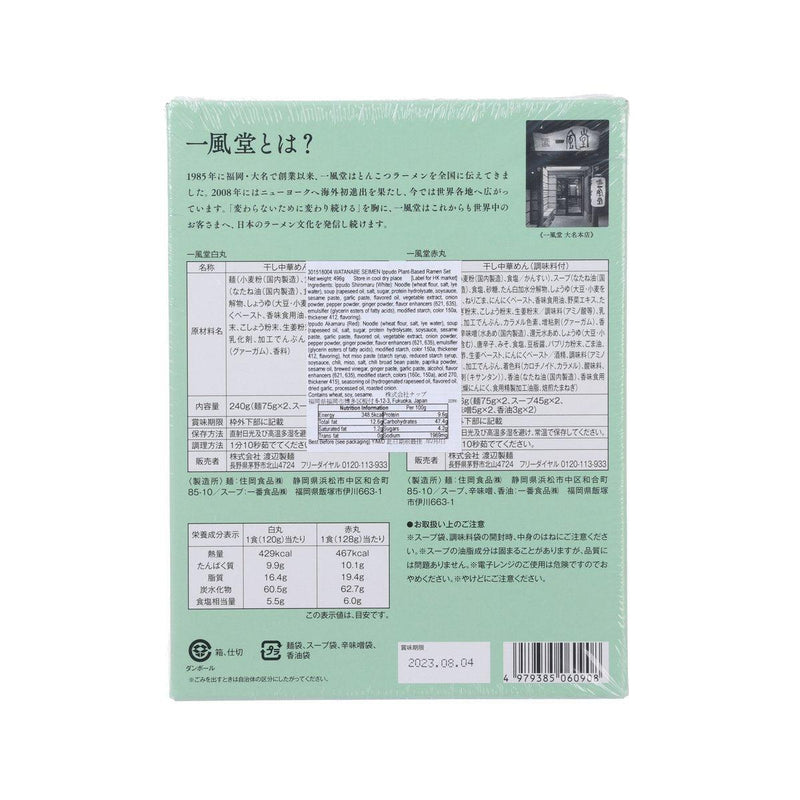 WATANABESEIMEN Ippudo Plant-Based Ramen Set  (496g)