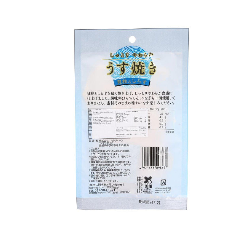 OKABE Pressed Scallops and Shirasu Cracker  (7g)