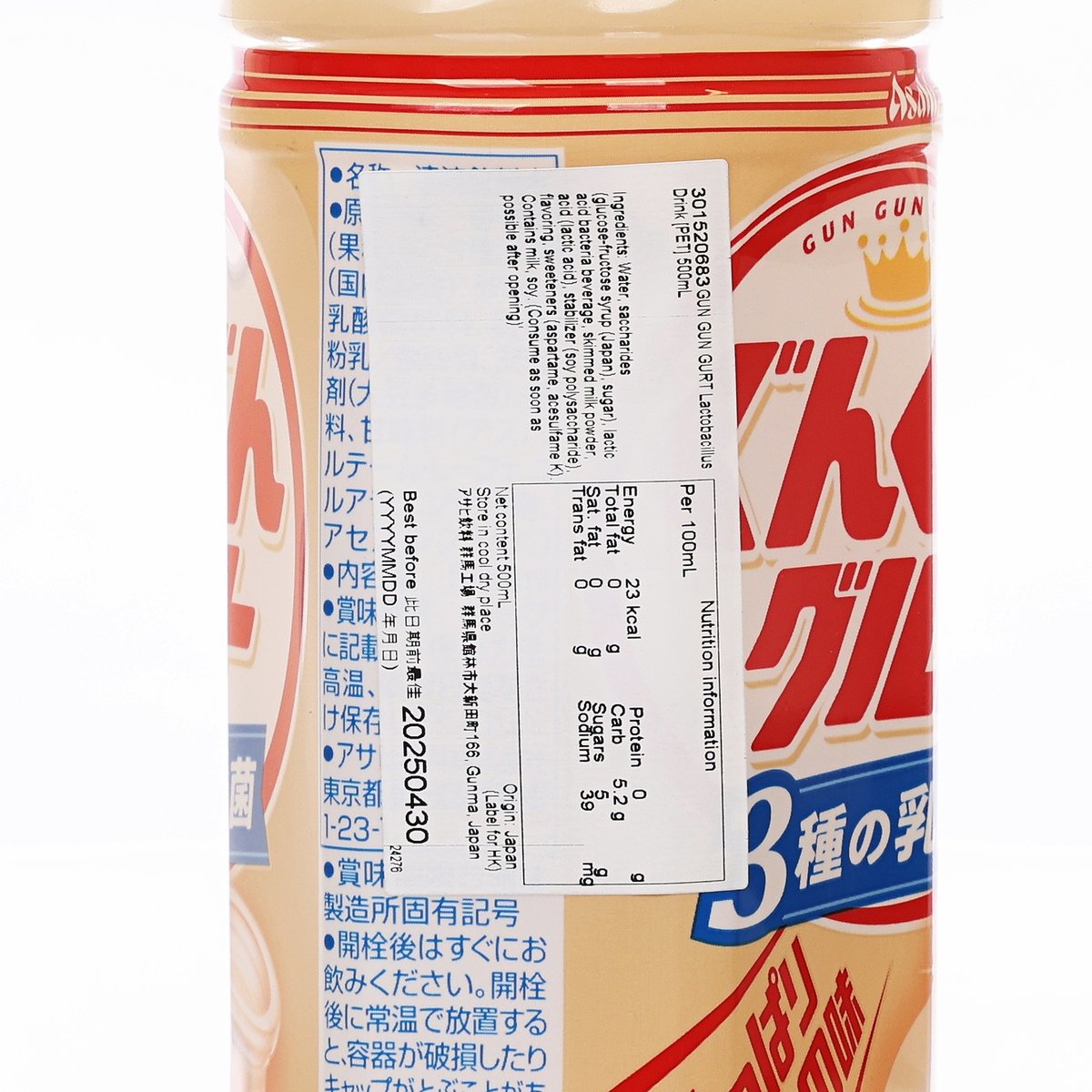 GUN GUN GURT 乳酸菌飲品  (500mL)
