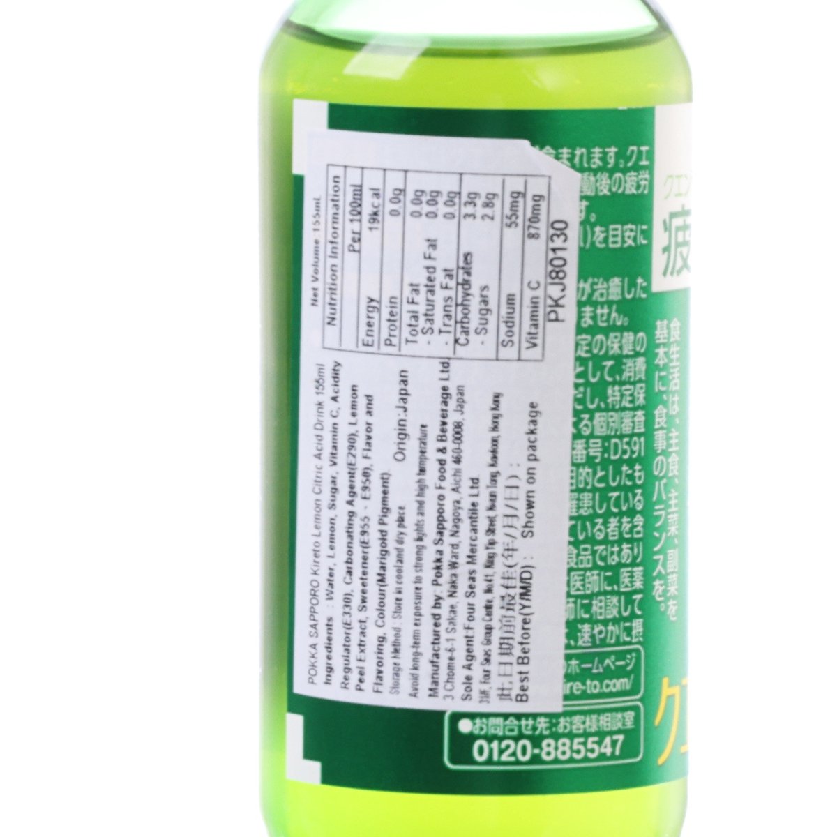 POKKA SAPPORO Kireto Carbonated Lemon Citric Acid Drink [Bottle]  (155mL)