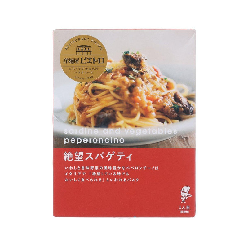 PIETRO Zetsubo Pasta Sauce - Sardine & Vegetable Peperoncino  (95g)