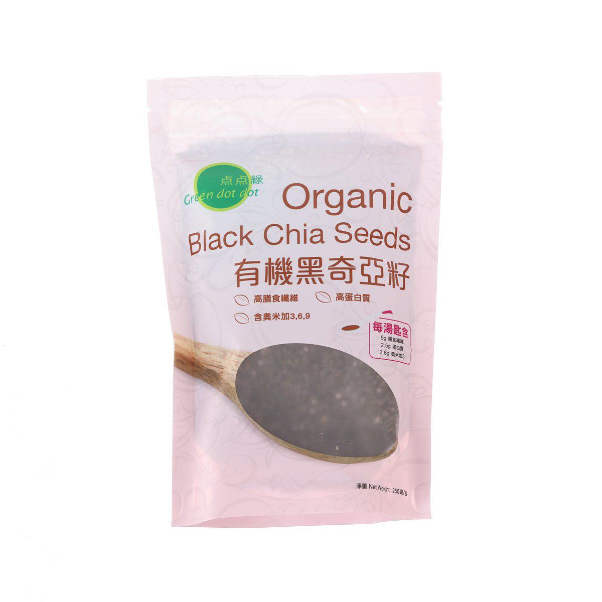 Green Dot Dot Organic Black Chia Seeds, 250g – High Fiber, Omega-rich