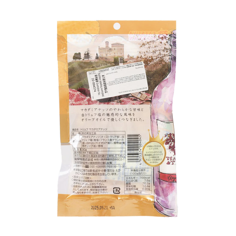 TATSUYA White Truffle Macadamia Nuts  (90g)