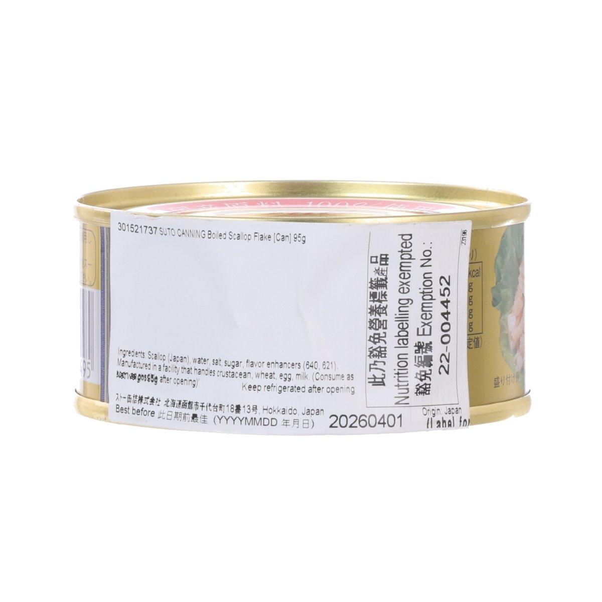 SUTO CANNING Boiled Scallop Flake [Can]  (95g)