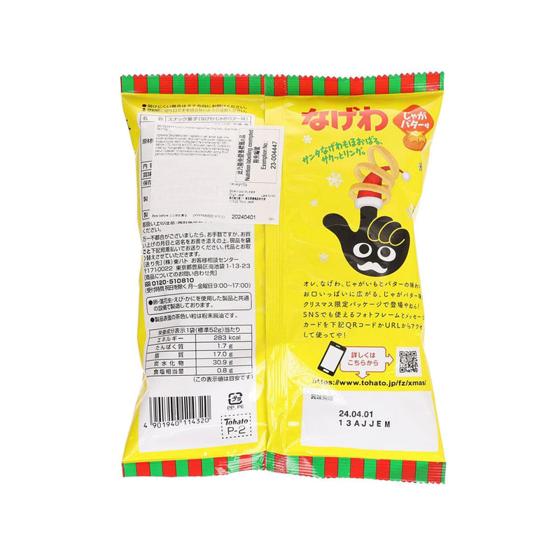 TOHATO Christmas Nagewa Potato Ring Snack - Butter Potato Flavor  (52g)