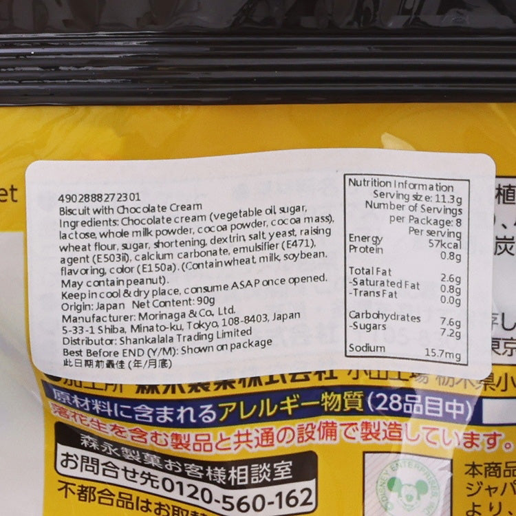 森永 萬聖節迪士尼好友朱古力餅 (79g)