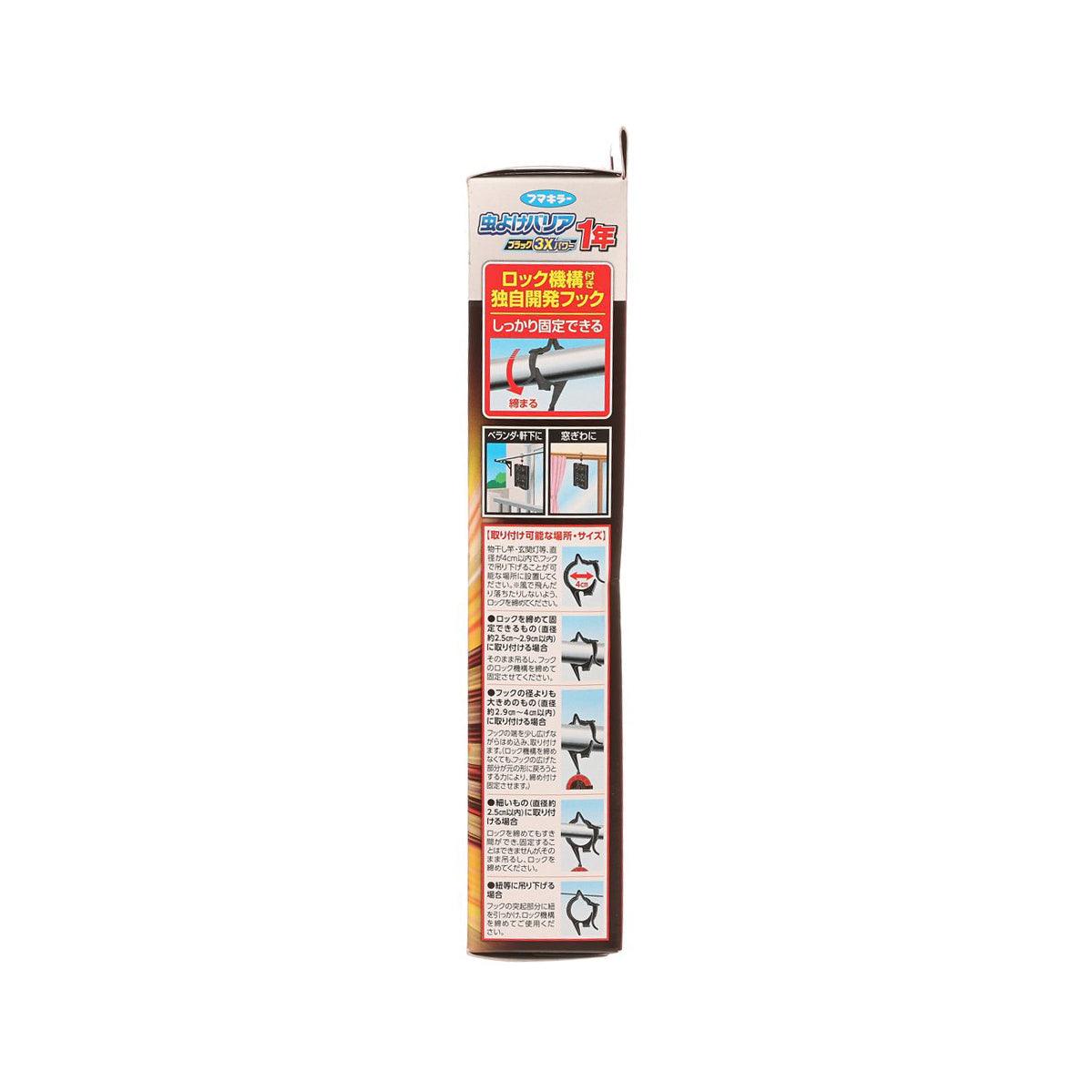 FUMAKILLA Insect Repellent Hanger (3x Power for 1 Year)
