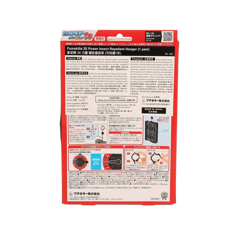 FUMAKILLA Insect Repellent Hanger (3x Power for 1 Year)