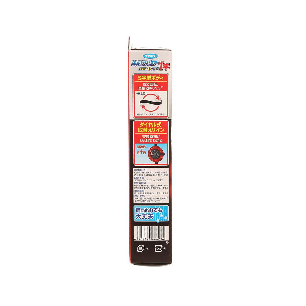 FUMAKILLA Insect Repellent Hanger (3x Power for 1 Year)
