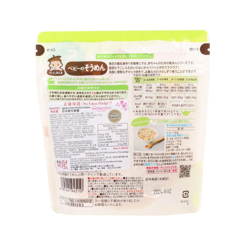 WAKODO Japanese Somen Noodles for Babies  (130g)
