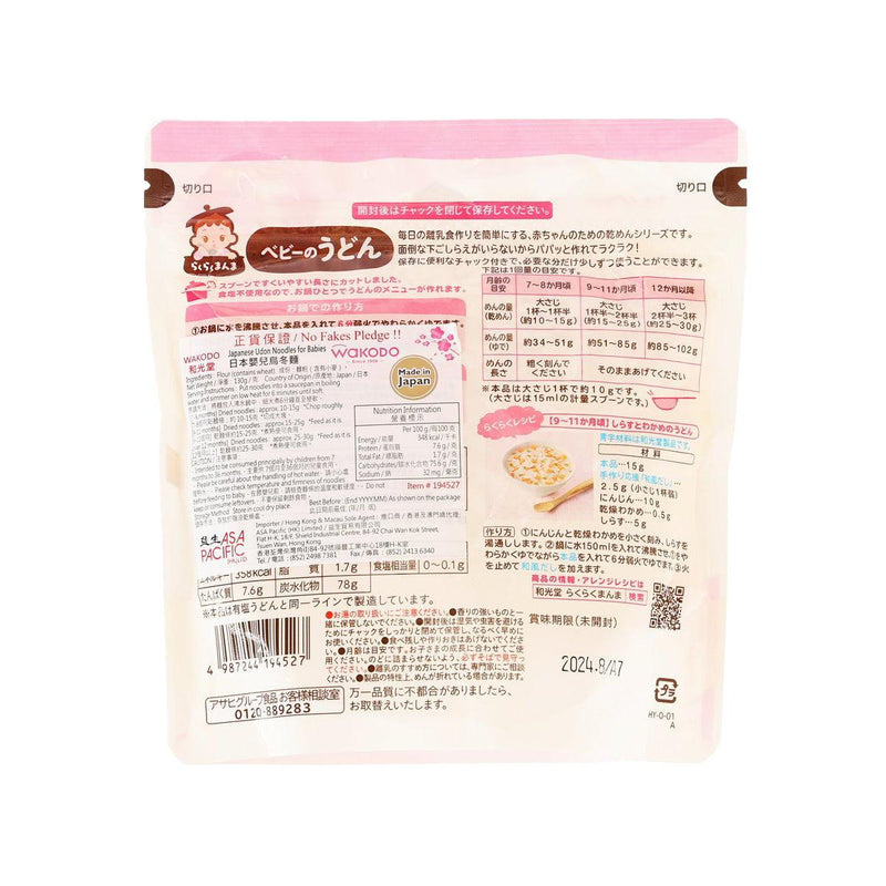 WAKODO Japanese Udon Noodles for Babies  (130g)