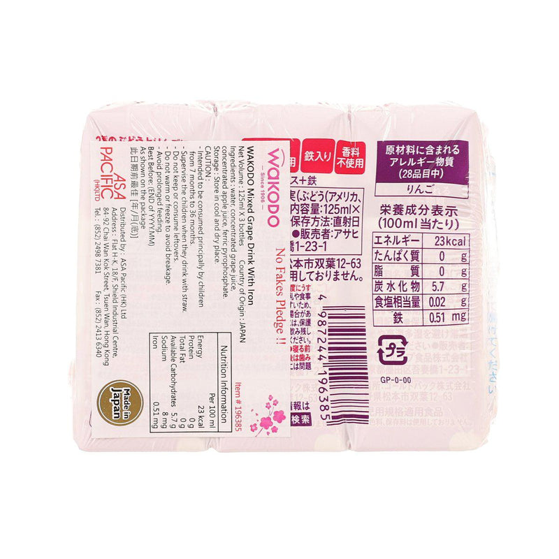 WAKODO Mixed Grape Drink  (3 x 125mL)