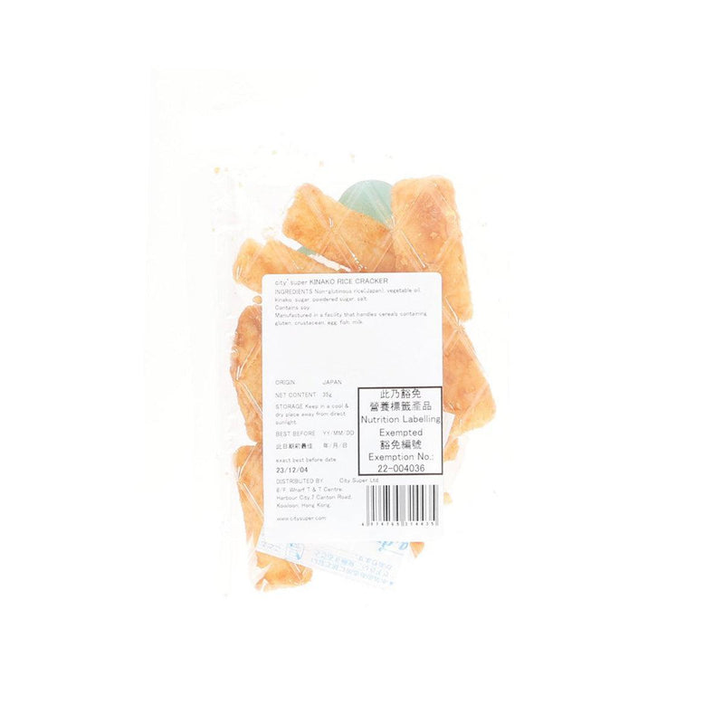 CITYSUPER Kinako Rice Cracker  (35g)