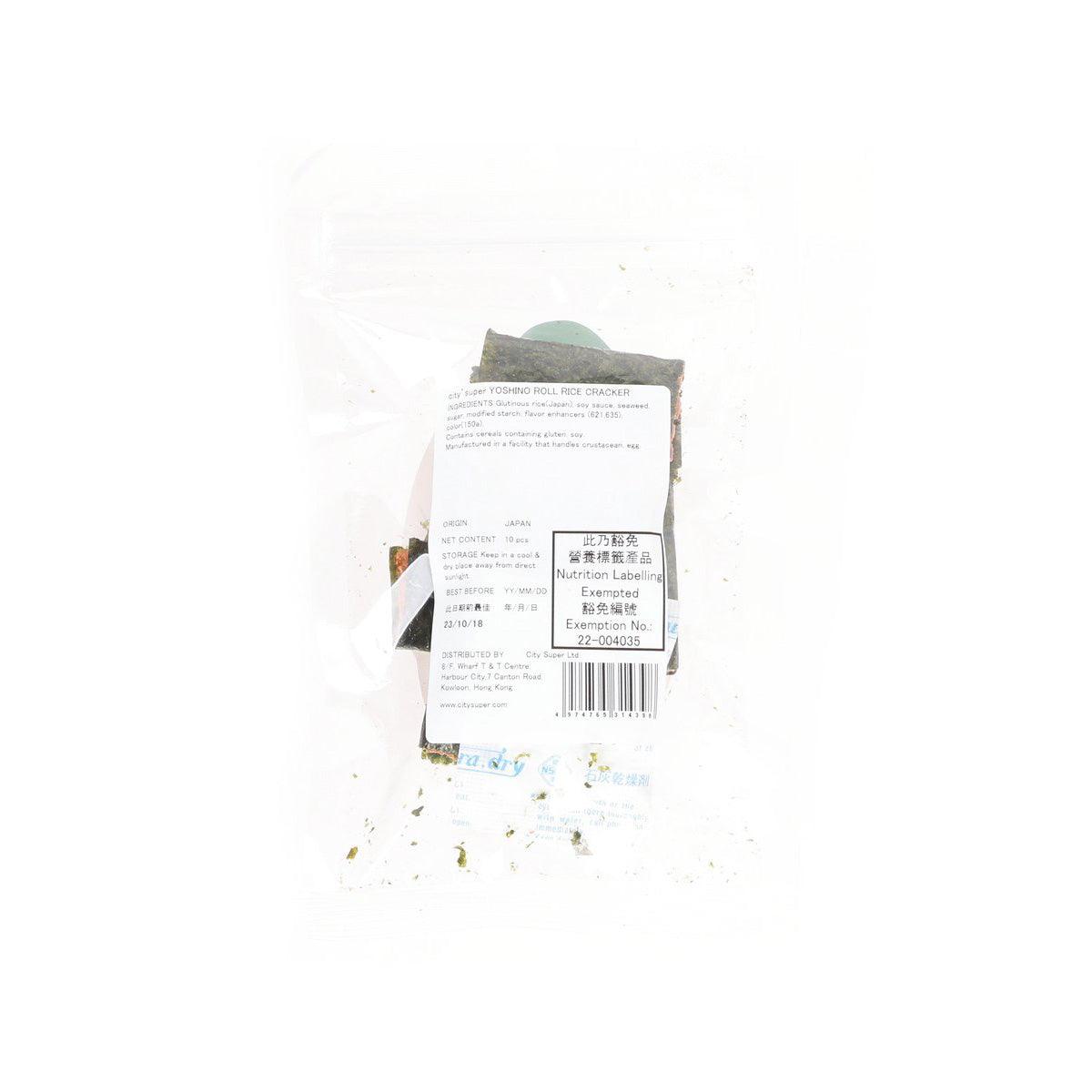 CITYSUPER Yoshino Roll Rice Cracker  (10pcs)