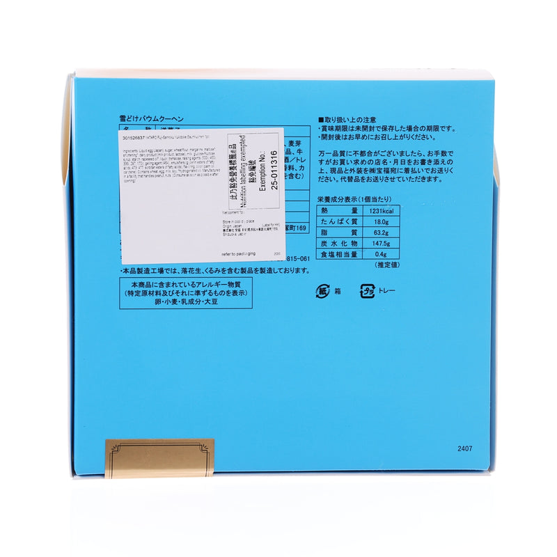 YATARO 富士山麓 雪解年輪蛋糕 (1pc)