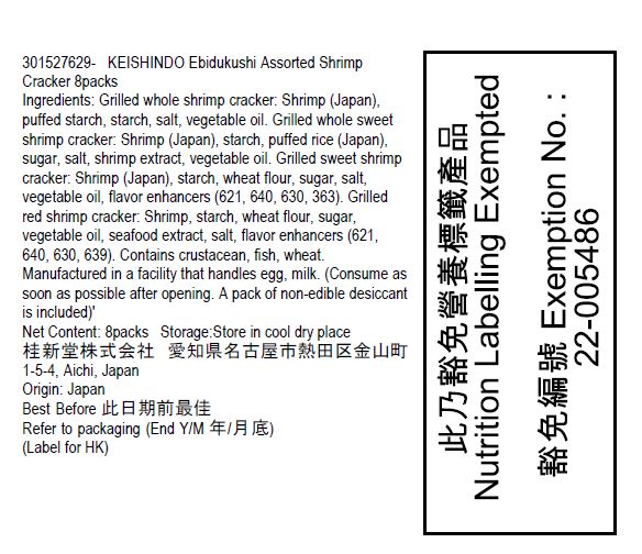 桂新堂 雜錦烤蝦餅 (8packs)