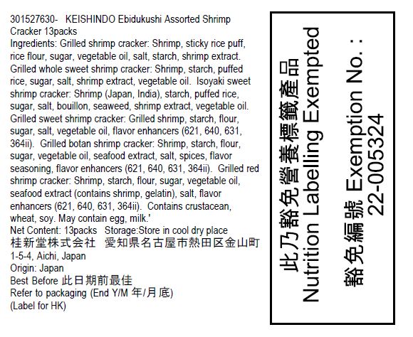 桂新堂 雜錦烤蝦餅 (13packs)